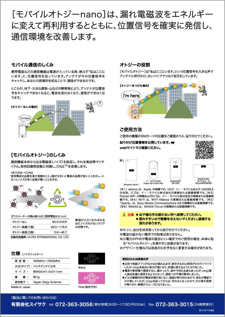 nano-001