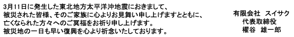 ���k�֓���k�Ђ̎x���Ŏ��������͂ɂȂ�鎖